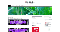 Desktop Screenshot of entacafe.com